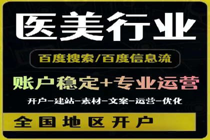 百度竞价代运营公司成功案例解析